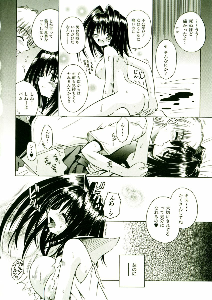 [Matra Milan] Kibourengetsu page 85 full
