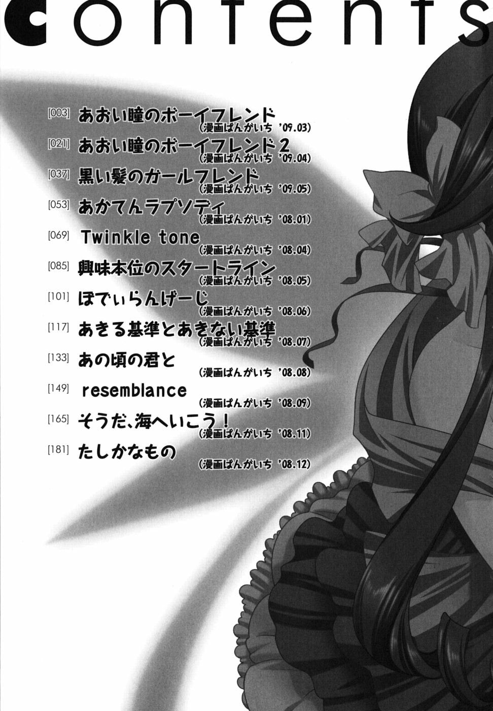 [Suzudama Renri] Brownie Chocolate page 207 full