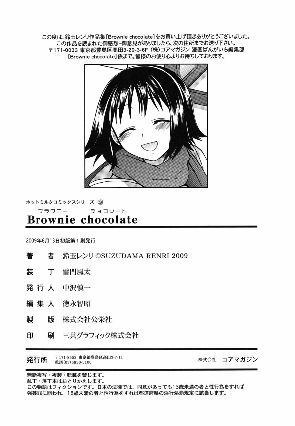 [Suzudama Renri] Brownie Chocolate page 208 full