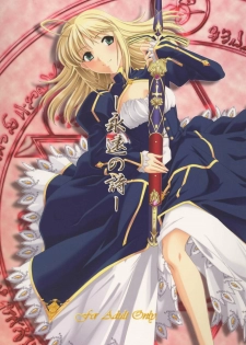 (C72) [Uotatsu18Kinshiten (Fujimori Saya)] Eien no Uta - Ever Song (Fate/hollow ataraxia)