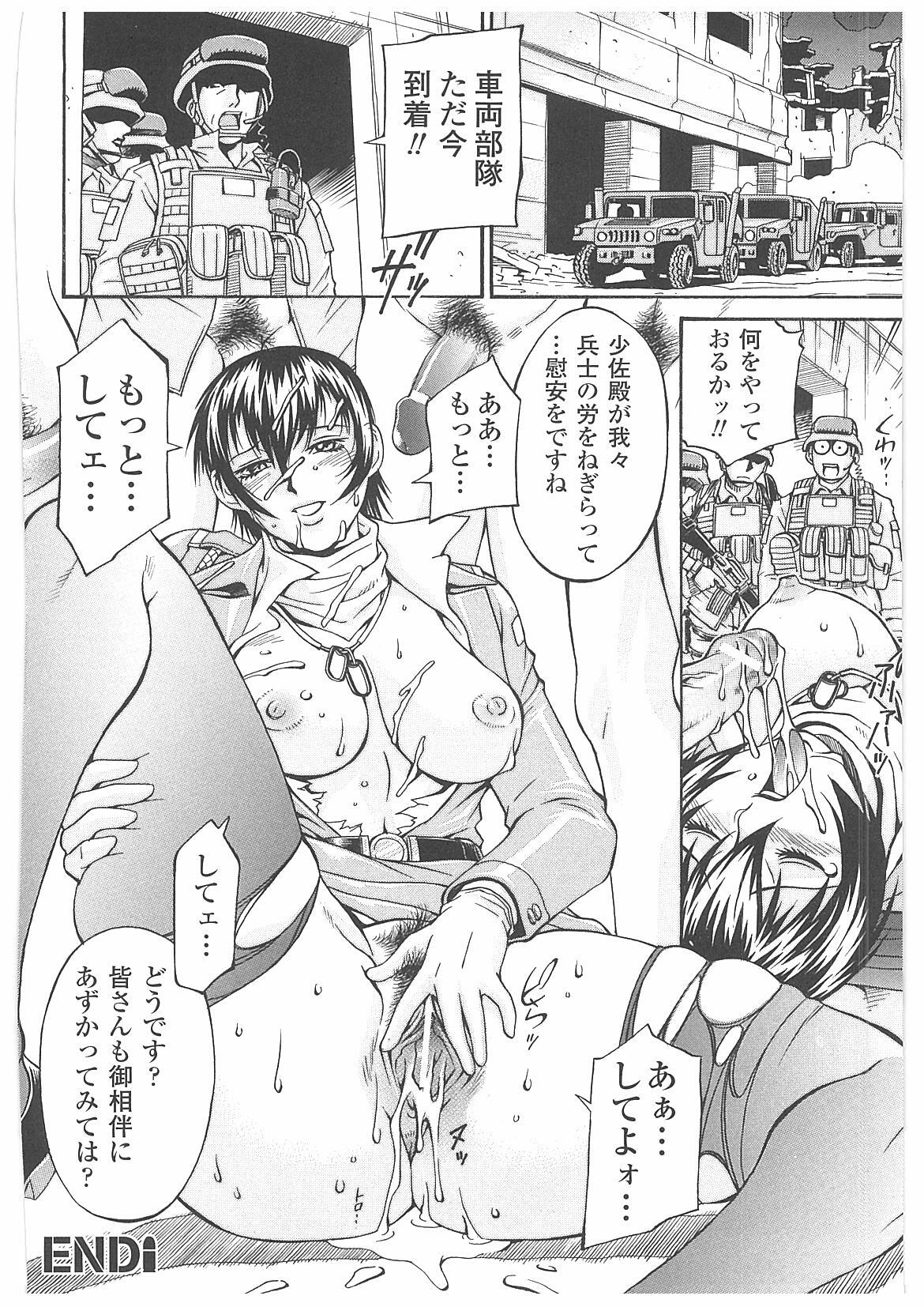 [Don Shigeru] LADY BOUND page 77 full