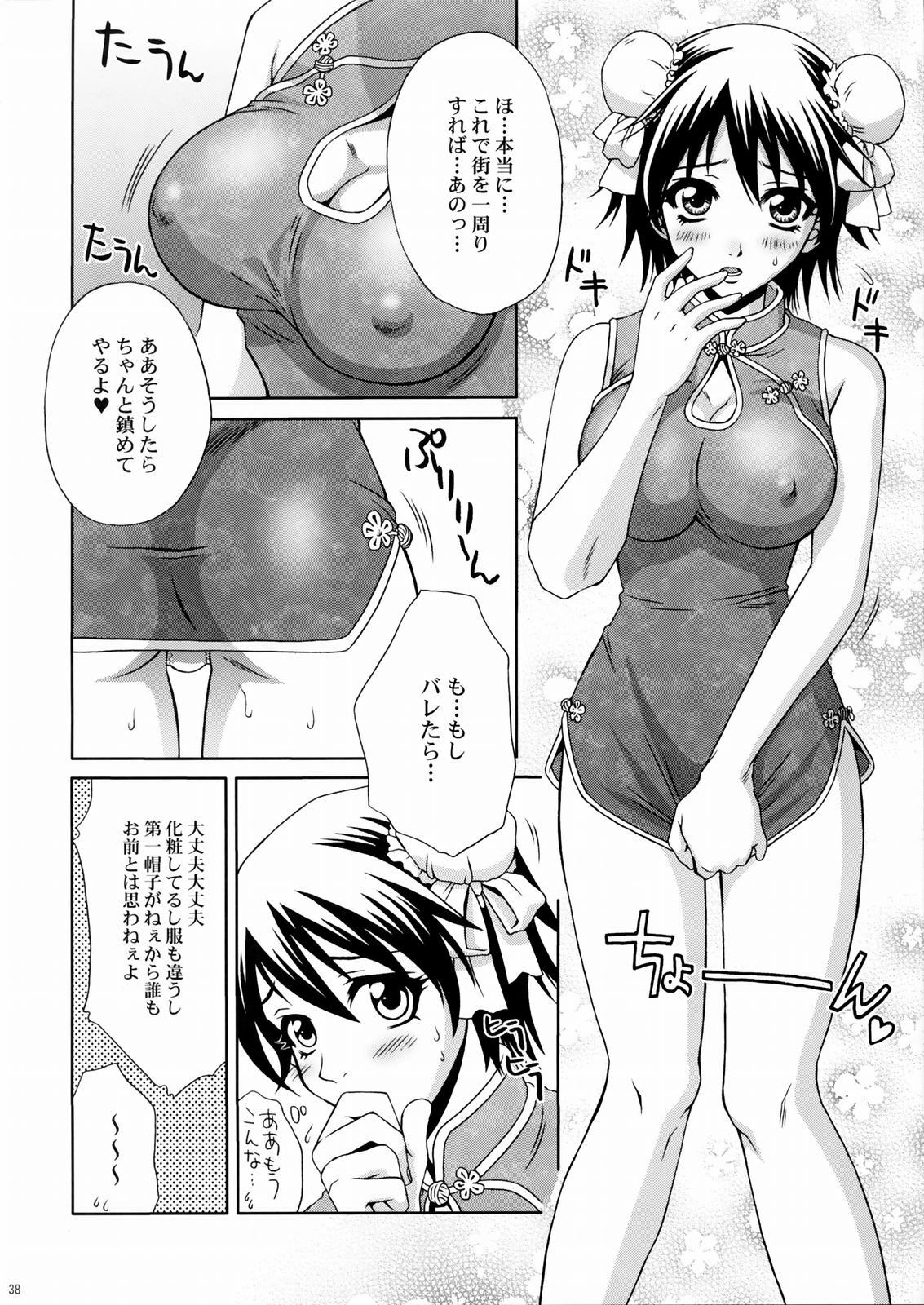 (C66) [U.R.C (Momoya Show-Neko)] Rikuson-chan ~Lovely Gunshi no Himitsu~ (Dynasty Warriors) page 37 full