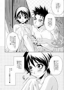 (C66) [U.R.C (Momoya Show-Neko)] Rikuson-chan ~Lovely Gunshi no Himitsu~ (Dynasty Warriors) - page 11