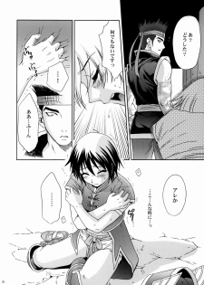 (C66) [U.R.C (Momoya Show-Neko)] Rikuson-chan ~Lovely Gunshi no Himitsu~ (Dynasty Warriors) - page 25
