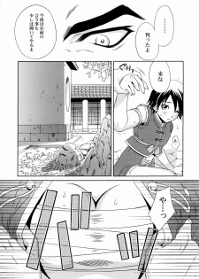 (C66) [U.R.C (Momoya Show-Neko)] Rikuson-chan ~Lovely Gunshi no Himitsu~ (Dynasty Warriors) - page 26
