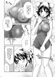 (C66) [U.R.C (Momoya Show-Neko)] Rikuson-chan ~Lovely Gunshi no Himitsu~ (Dynasty Warriors) - page 37