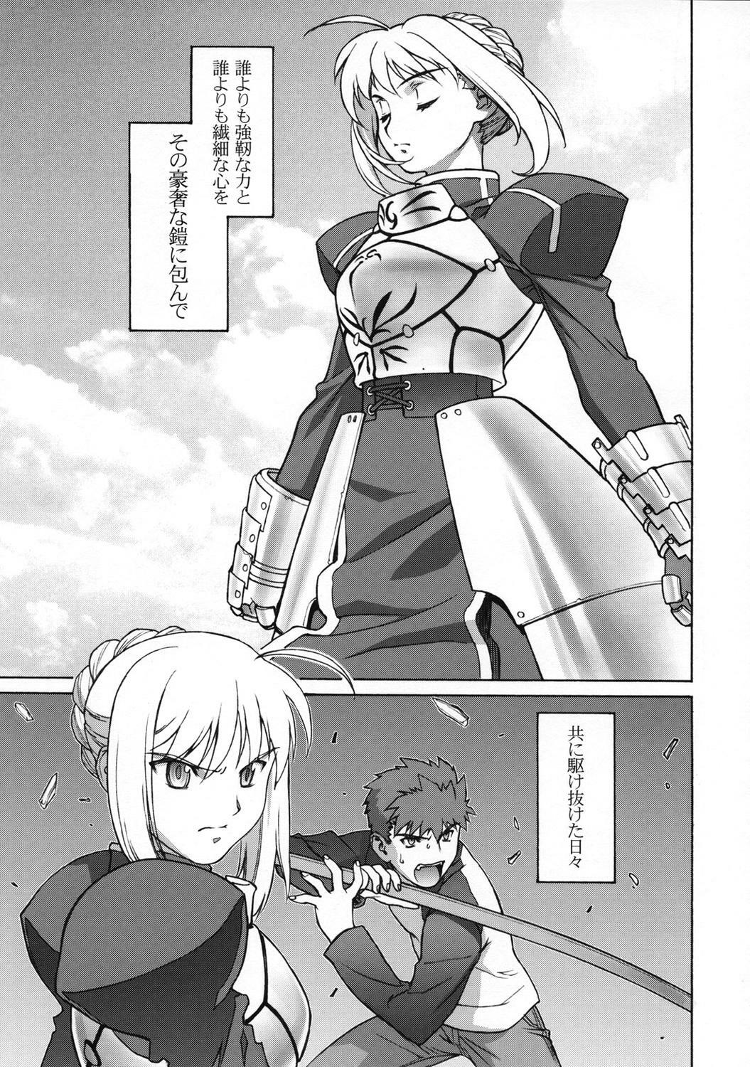 (C66) [Motchie Kingdom (Motchie)] Keep the Faith (Fate/stay Night) page 20 full