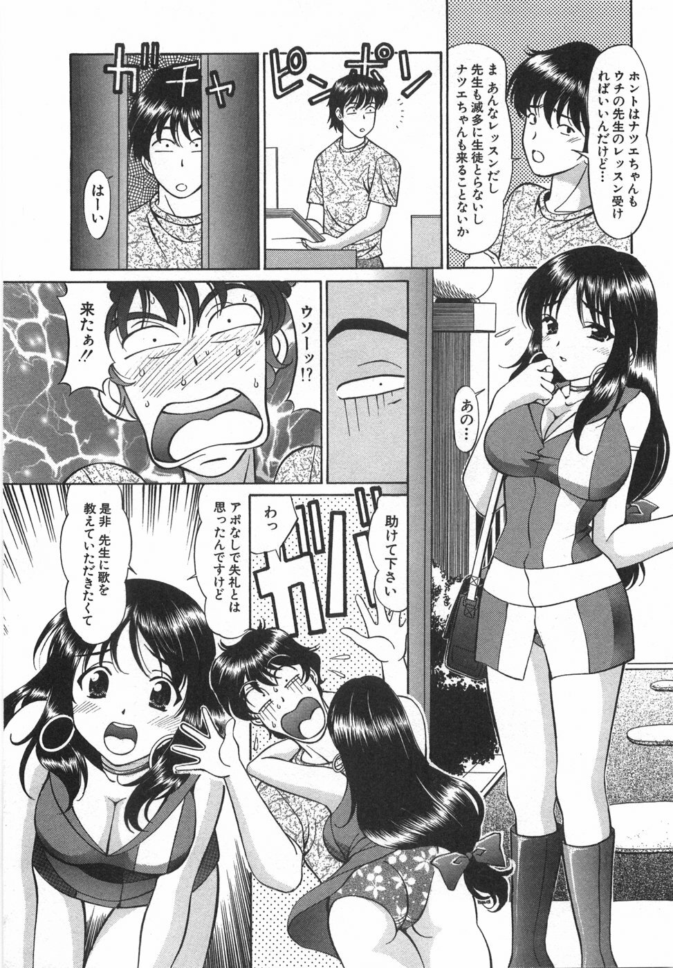 [Hiroshi Kodaira] Tenshi ga Kanaderu Harmony page 138 full
