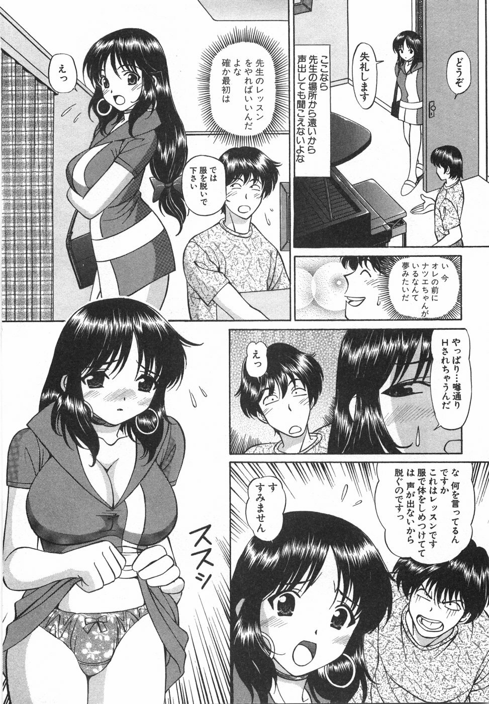 [Hiroshi Kodaira] Tenshi ga Kanaderu Harmony page 140 full