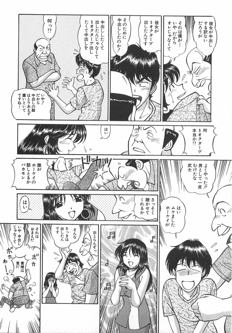 [Hiroshi Kodaira] Tenshi ga Kanaderu Harmony page 151 full