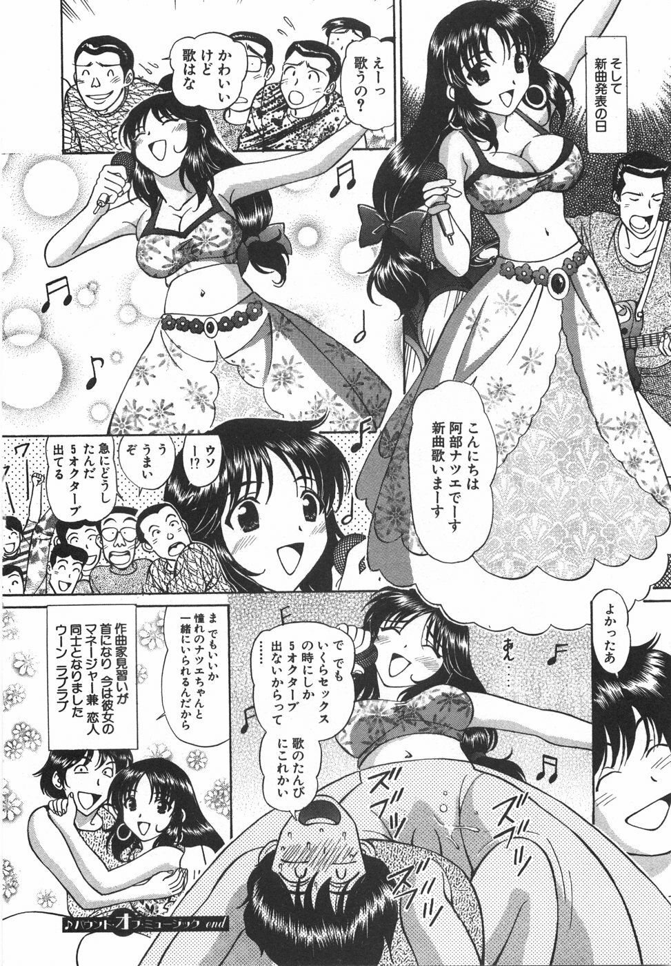 [Hiroshi Kodaira] Tenshi ga Kanaderu Harmony page 152 full