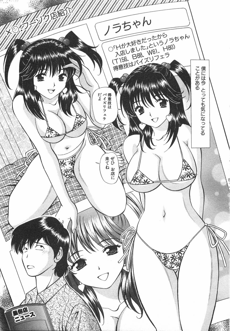 [Hiroshi Kodaira] Tenshi ga Kanaderu Harmony page 153 full