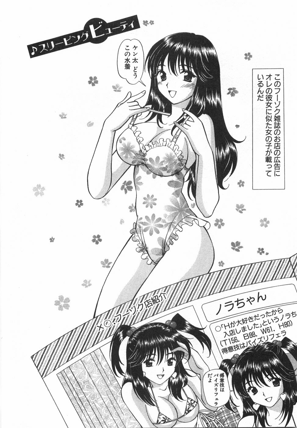 [Hiroshi Kodaira] Tenshi ga Kanaderu Harmony page 154 full