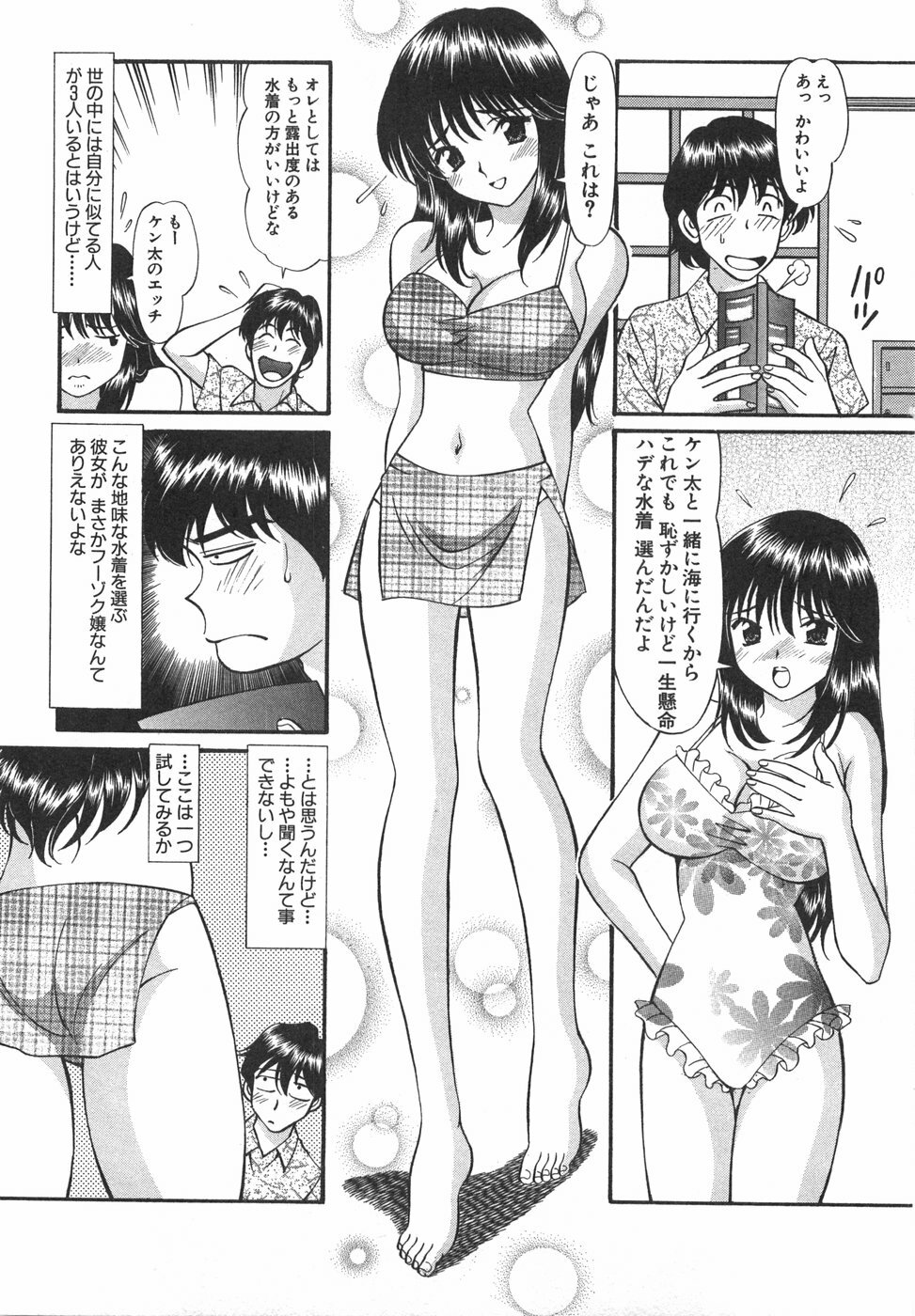 [Hiroshi Kodaira] Tenshi ga Kanaderu Harmony page 155 full