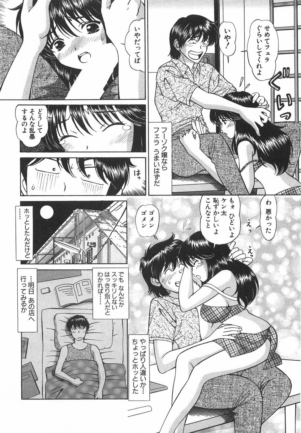 [Hiroshi Kodaira] Tenshi ga Kanaderu Harmony page 157 full
