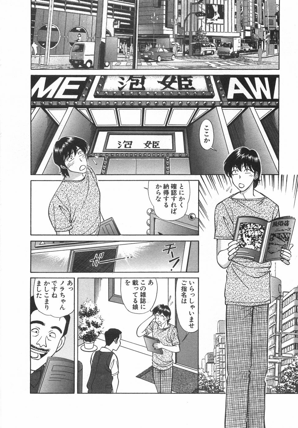 [Hiroshi Kodaira] Tenshi ga Kanaderu Harmony page 158 full