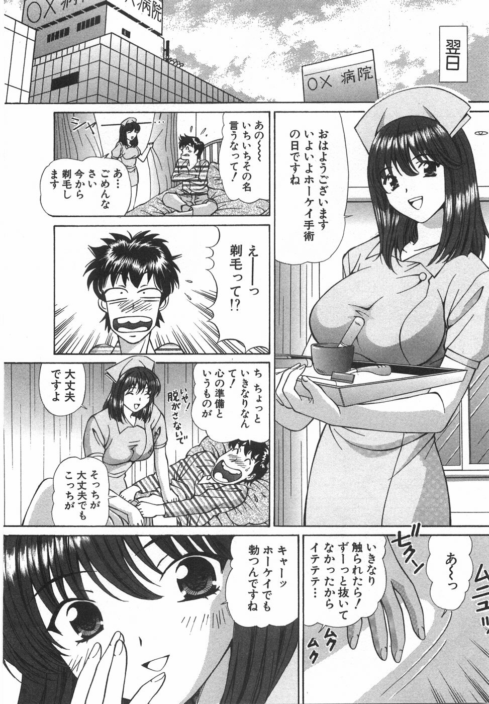 [Hiroshi Kodaira] Tenshi ga Kanaderu Harmony page 16 full