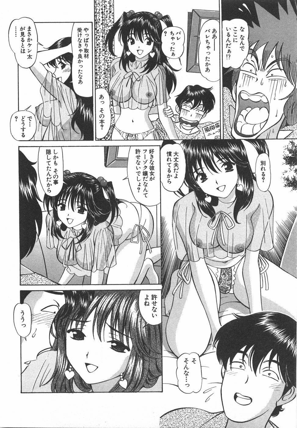 [Hiroshi Kodaira] Tenshi ga Kanaderu Harmony page 161 full