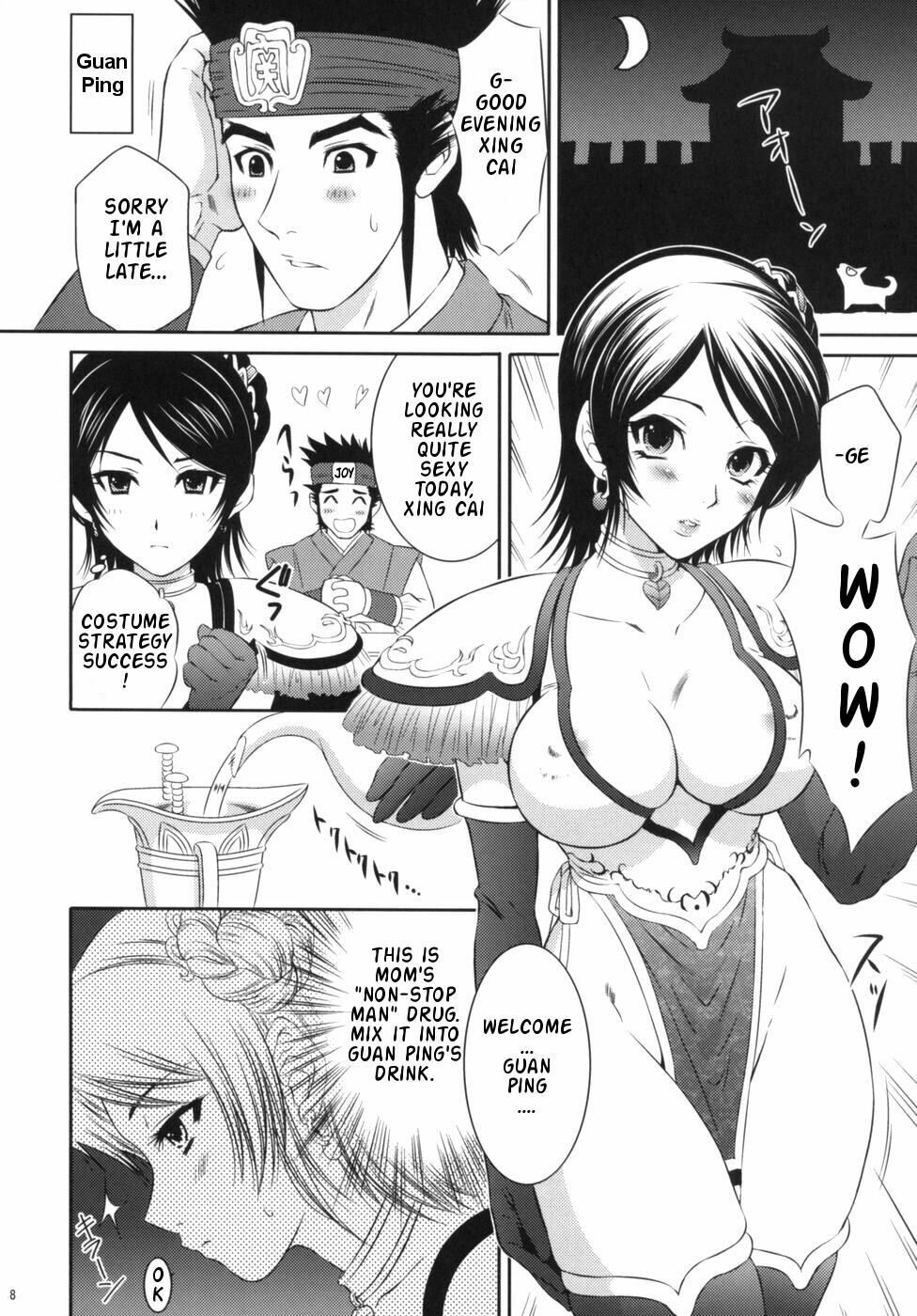 (C71) [U.R.C (Momoya Show-Neko)] Seisai Ranbu | Xing Cai Ranbu (Dynasty Warriors) [English] {Doujin-Moe.us} page 7 full