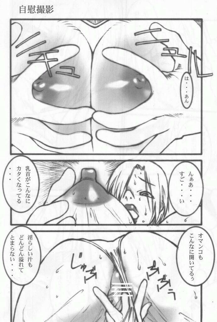 (C63) [Lilisyuka (Satou Takahiro)] Ivy o Isshou Tanoshimu Hon (SoulCalibur) page 12 full