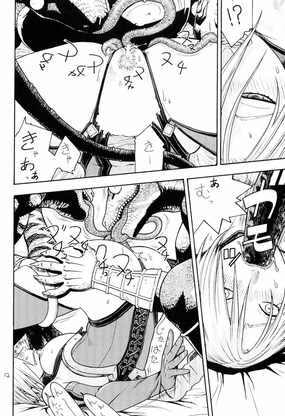 [From Japan (Aki Kyouma)] FIGHTERS GIGAMIX FGM Vol.18 (Soul Calibur) page 11 full