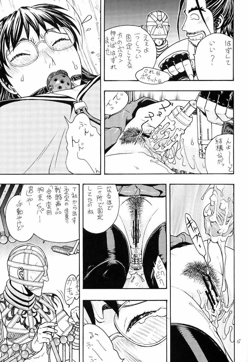 [From Japan (Aki Kyouma)] FIGHTERS GIGAMIX FGM Vol.18 (Soul Calibur) page 14 full