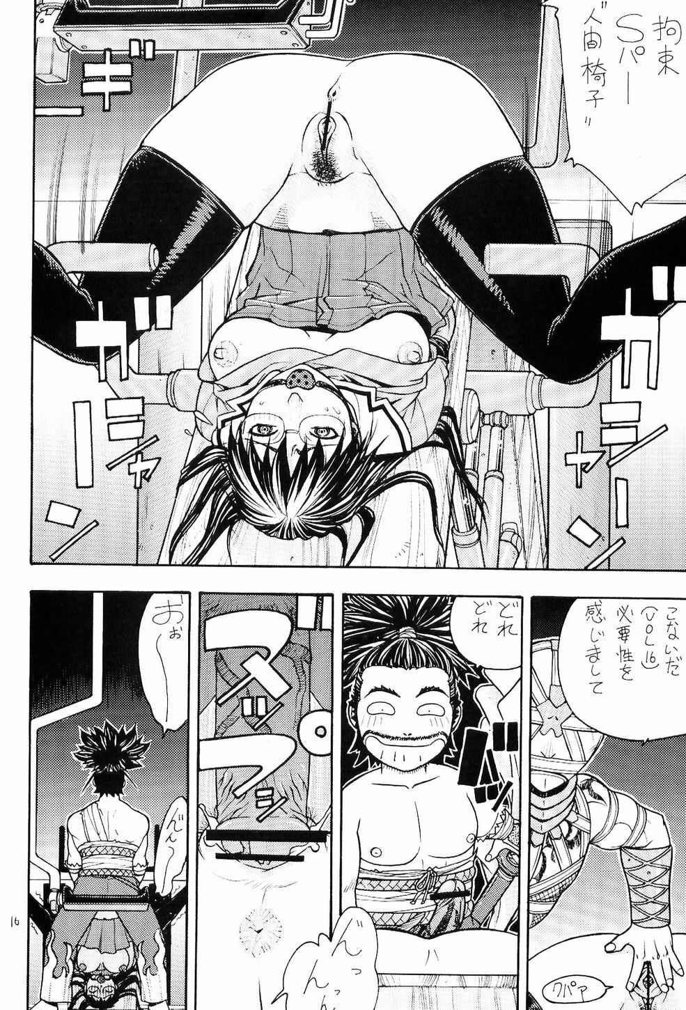 [From Japan (Aki Kyouma)] FIGHTERS GIGAMIX FGM Vol.18 (Soul Calibur) page 15 full