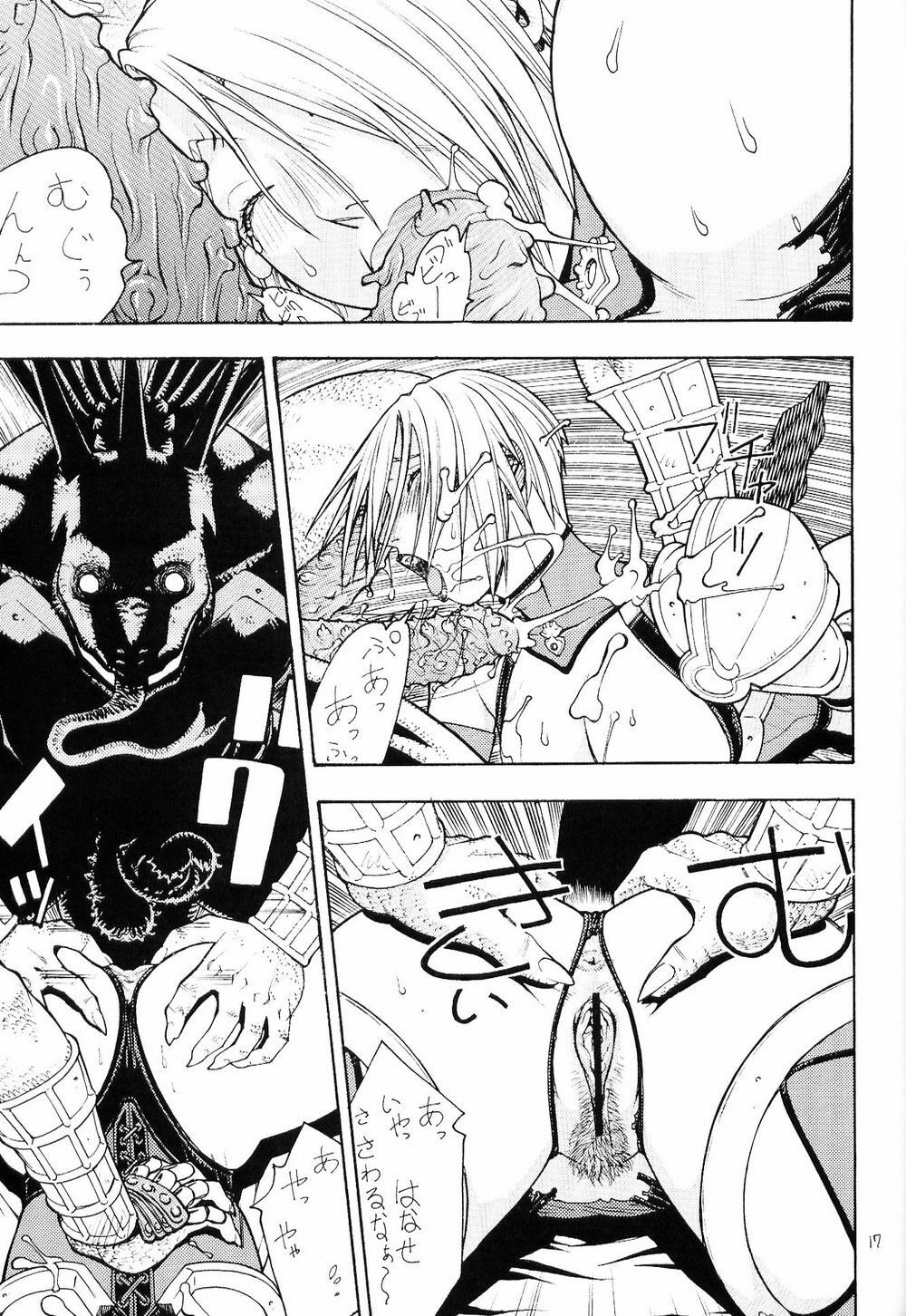 [From Japan (Aki Kyouma)] FIGHTERS GIGAMIX FGM Vol.18 (Soul Calibur) page 16 full