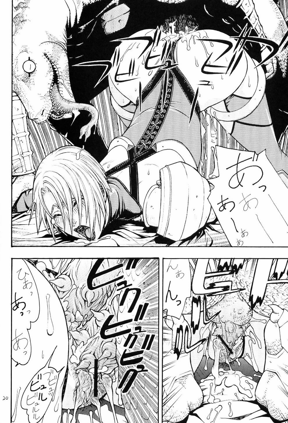 [From Japan (Aki Kyouma)] FIGHTERS GIGAMIX FGM Vol.18 (Soul Calibur) page 19 full