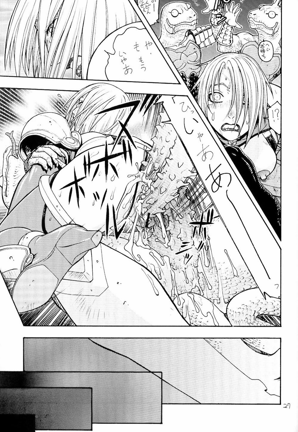 [From Japan (Aki Kyouma)] FIGHTERS GIGAMIX FGM Vol.18 (Soul Calibur) page 26 full