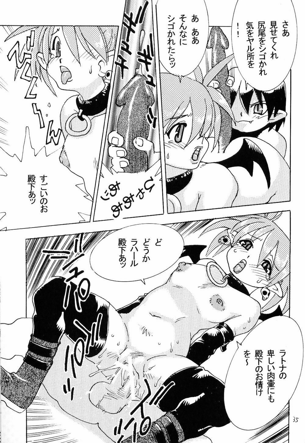 [From Japan (Aki Kyouma)] FIGHTERS GIGAMIX FGM Vol.18 (Soul Calibur) page 34 full