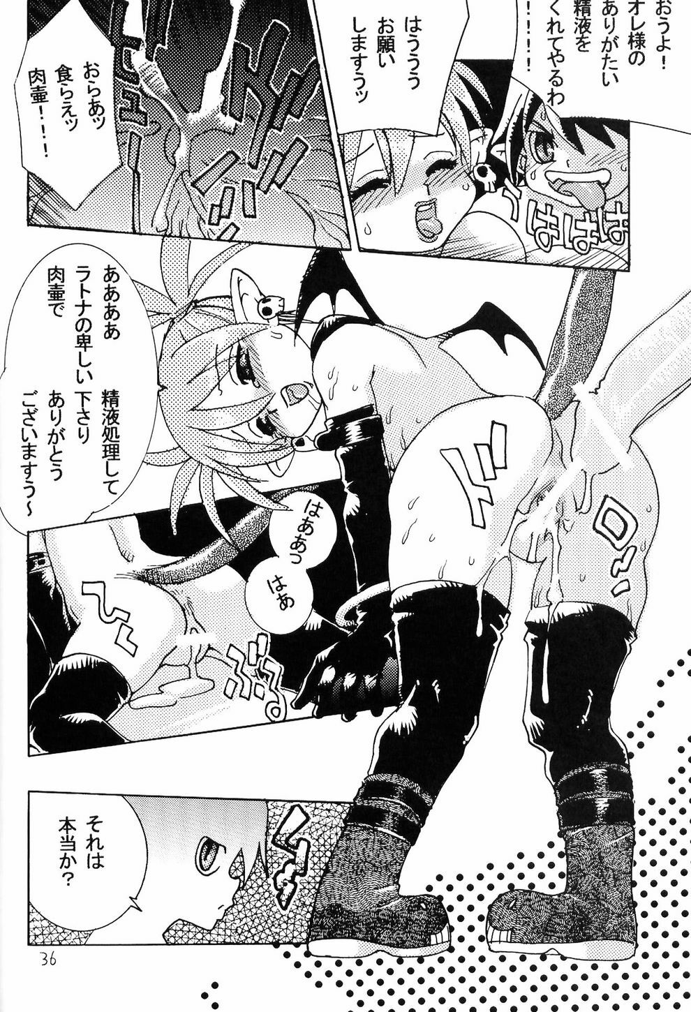 [From Japan (Aki Kyouma)] FIGHTERS GIGAMIX FGM Vol.18 (Soul Calibur) page 35 full