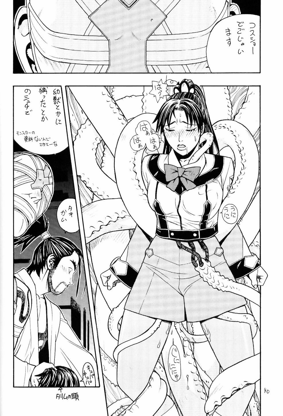 [From Japan (Aki Kyouma)] FIGHTERS GIGAMIX FGM Vol.18 (Soul Calibur) page 39 full
