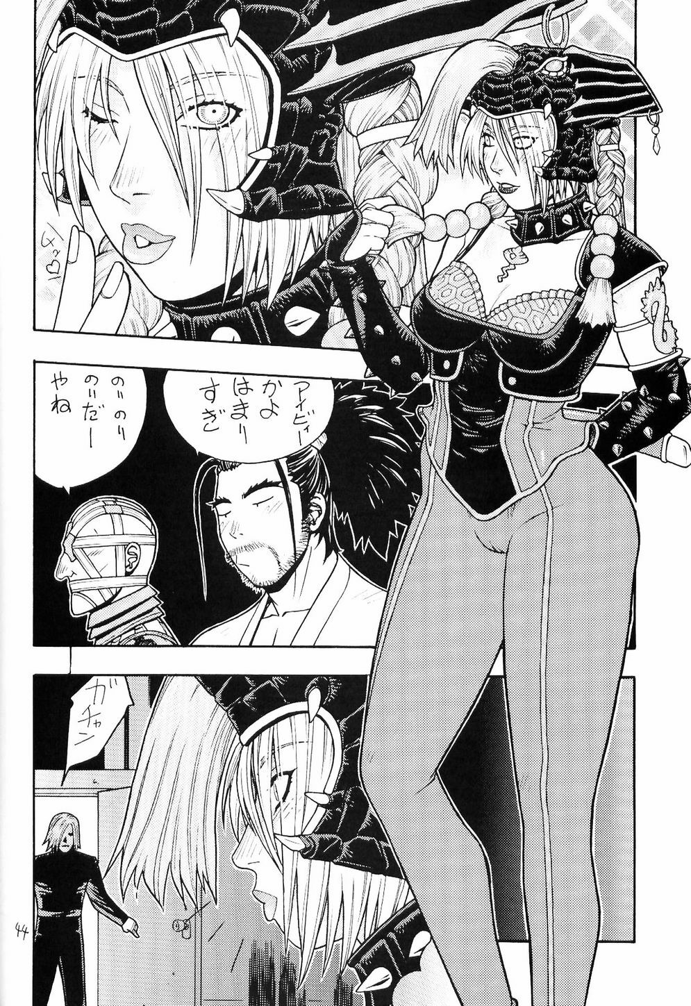 [From Japan (Aki Kyouma)] FIGHTERS GIGAMIX FGM Vol.18 (Soul Calibur) page 43 full