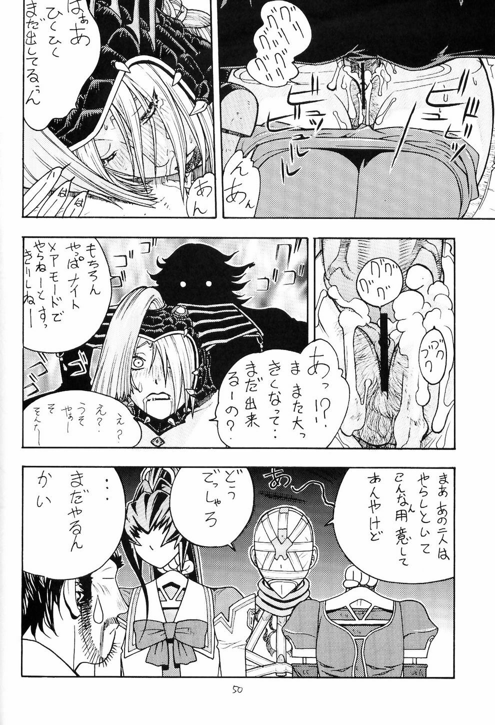 [From Japan (Aki Kyouma)] FIGHTERS GIGAMIX FGM Vol.18 (Soul Calibur) page 49 full