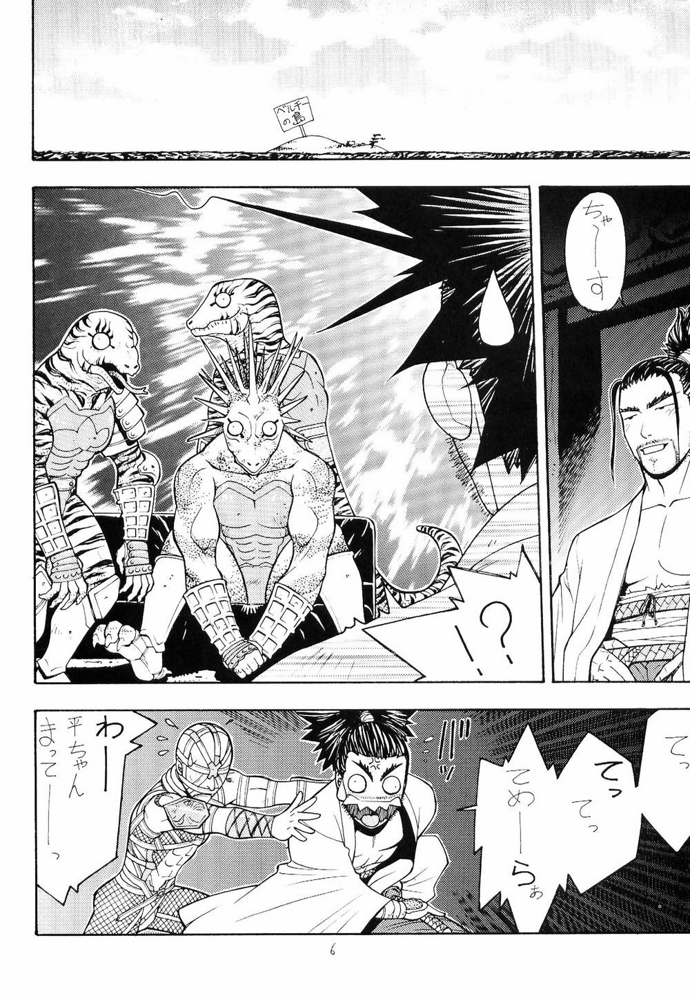[From Japan (Aki Kyouma)] FIGHTERS GIGAMIX FGM Vol.18 (Soul Calibur) page 5 full