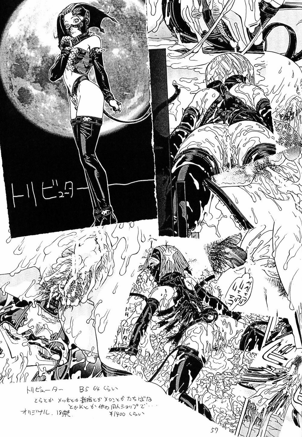 [From Japan (Aki Kyouma)] FIGHTERS GIGAMIX FGM Vol.18 (Soul Calibur) page 56 full