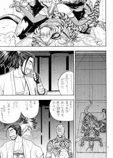 [From Japan (Aki Kyouma)] FIGHTERS GIGAMIX FGM Vol.18 (Soul Calibur) - page 12