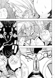 [From Japan (Aki Kyouma)] FIGHTERS GIGAMIX FGM Vol.18 (Soul Calibur) - page 16