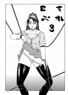 [From Japan (Aki Kyouma)] FIGHTERS GIGAMIX FGM Vol.18 (Soul Calibur) - page 38