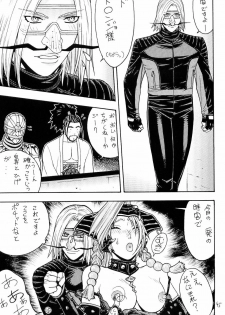 [From Japan (Aki Kyouma)] FIGHTERS GIGAMIX FGM Vol.18 (Soul Calibur) - page 44