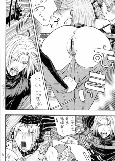 [From Japan (Aki Kyouma)] FIGHTERS GIGAMIX FGM Vol.18 (Soul Calibur) - page 45