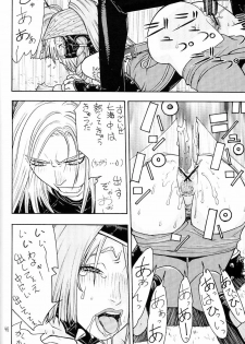 [From Japan (Aki Kyouma)] FIGHTERS GIGAMIX FGM Vol.18 (Soul Calibur) - page 47