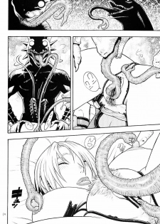 [From Japan (Aki Kyouma)] FIGHTERS GIGAMIX FGM Vol.18 (Soul Calibur) - page 9