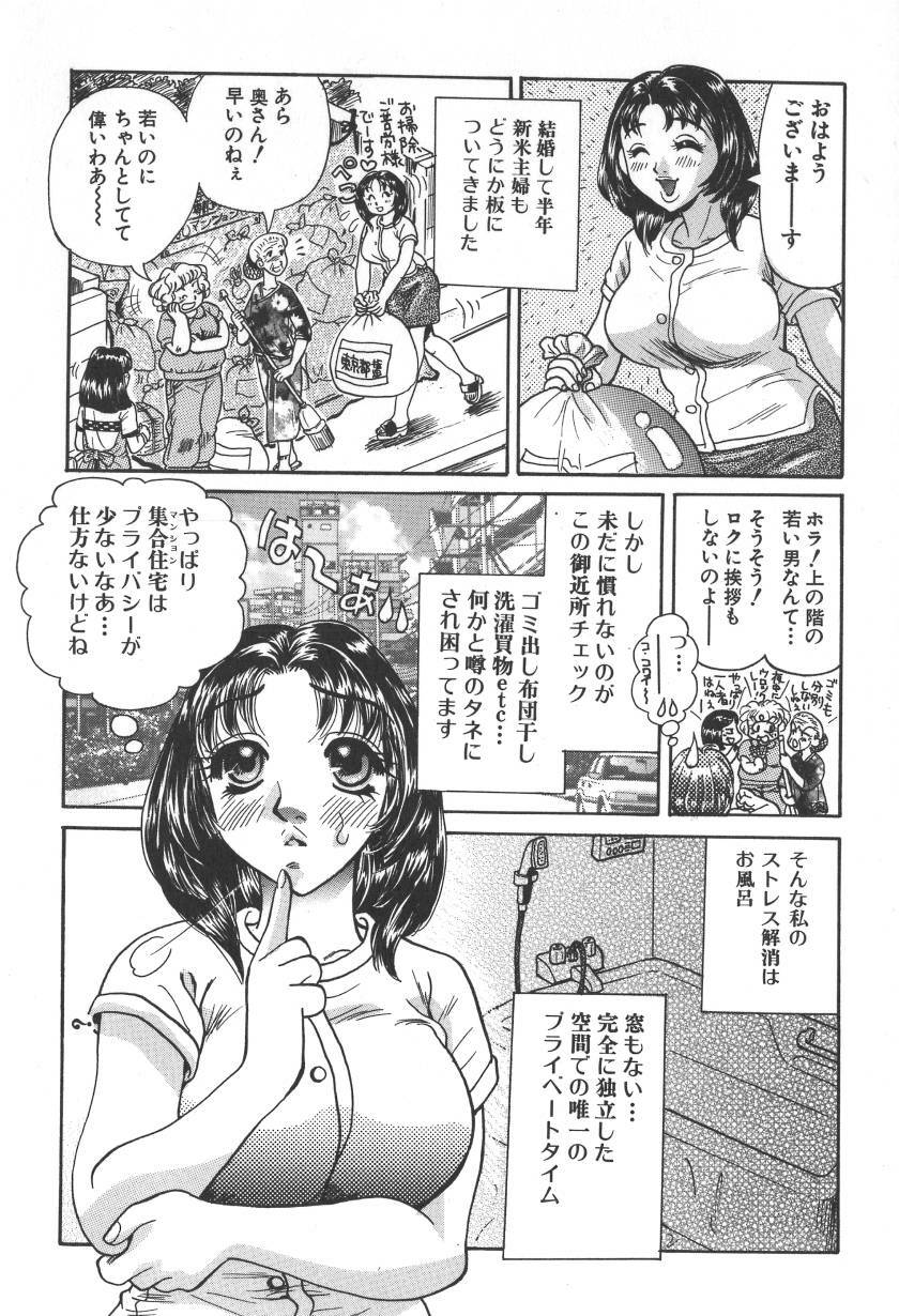 [Kobayashi Kazumi] Chichi-iro no Yuuwaku page 85 full