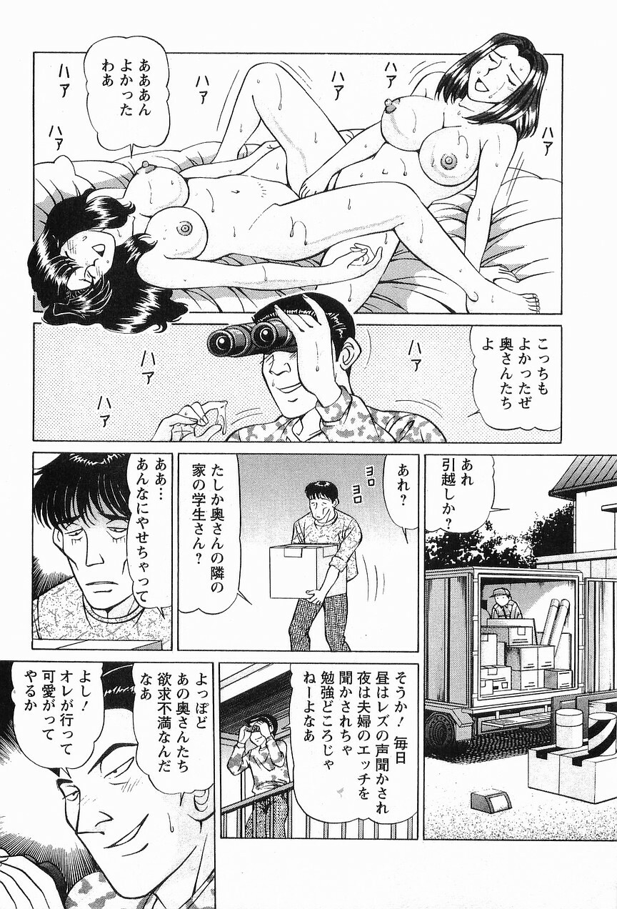 [Hiroshi Kodaira] CosFetish Play wo Meshiagare page 101 full