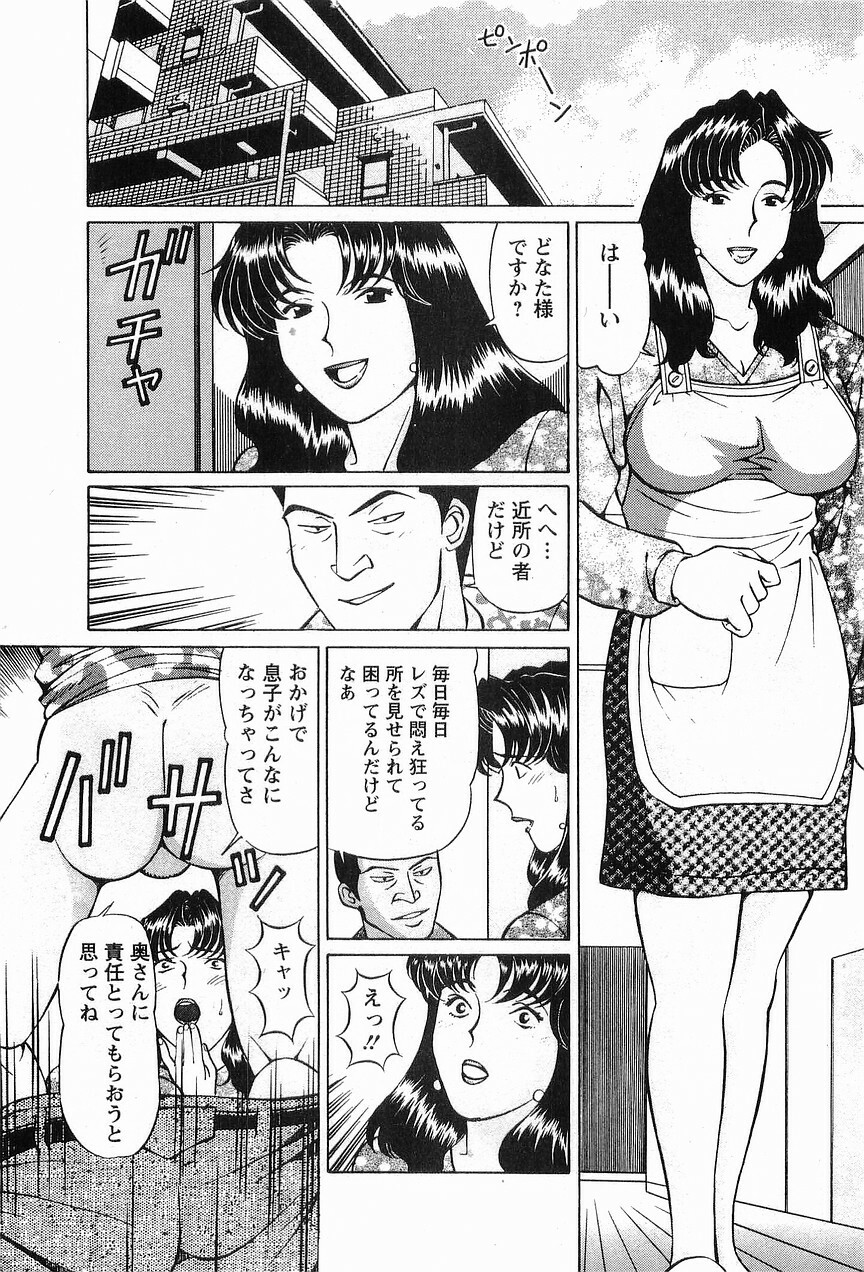 [Hiroshi Kodaira] CosFetish Play wo Meshiagare page 102 full