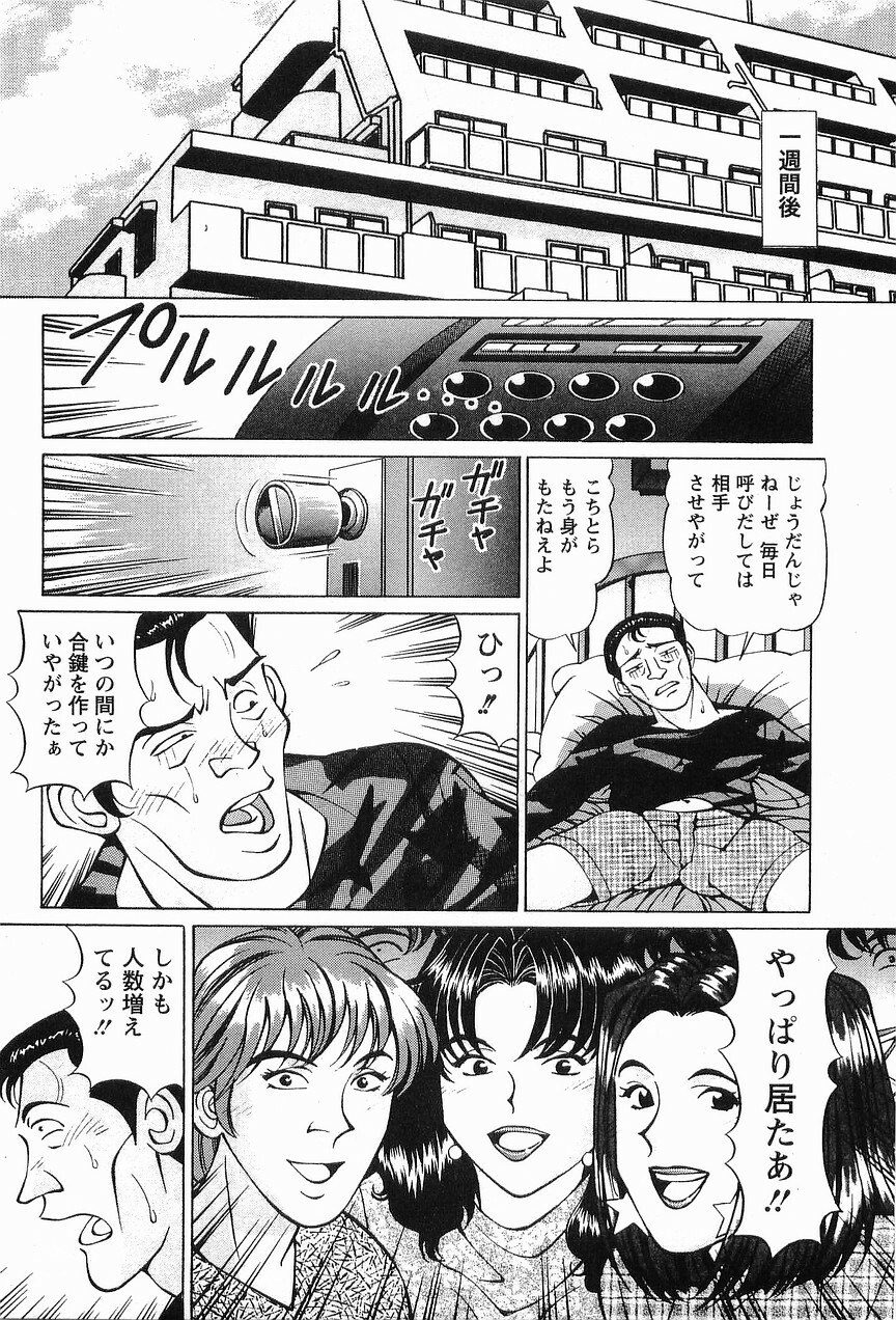 [Hiroshi Kodaira] CosFetish Play wo Meshiagare page 113 full