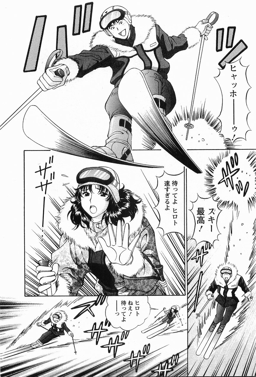 [Hiroshi Kodaira] CosFetish Play wo Meshiagare page 116 full
