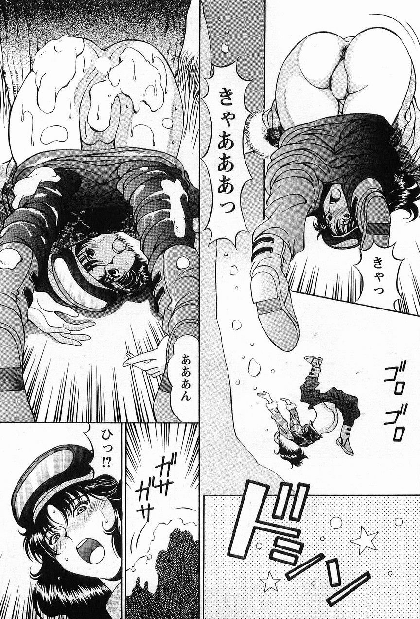 [Hiroshi Kodaira] CosFetish Play wo Meshiagare page 119 full